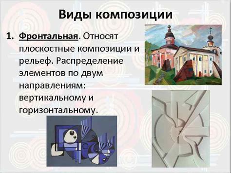 История композиции и ее авторы