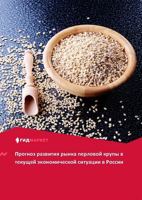 История популярности перловой крупы в различных культурах