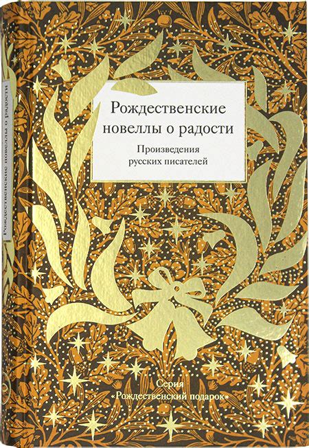 История создания литературного произведения о радости Лизы