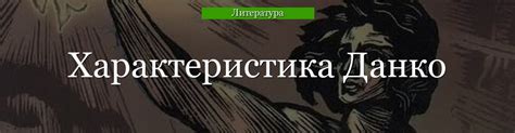 История судебного процесса в случае Изергиль и Данко