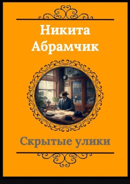 История шишки: улики времени, скрытые среди ветвей