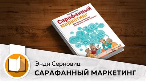 Источники вдохновения для создания Потенциального Партнера Голландии