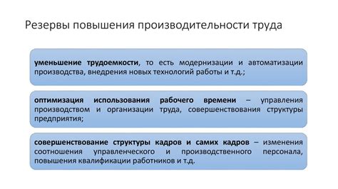 Источники информации и методы повышения производительности