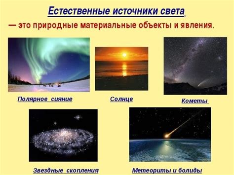 Источник света: как светлячок излучает яркость?