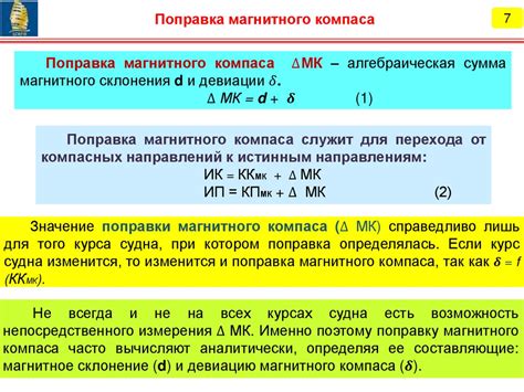 Итоговая работа: исправление, поправка и представление