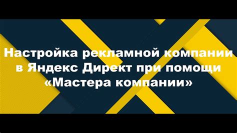 Какая сумма удерживается с рекламной кампании в Яндекс Директ?