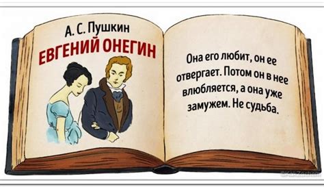 Какие идеалы пронизывают литературные произведения