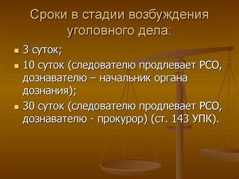 Каким образом поступить в случае возбуждения уголовного против вас дела?