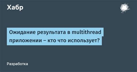 Каково значение необычного статуса "ожидание rare" в приложении?