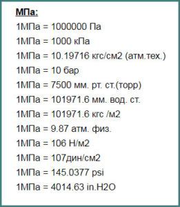 Каково значение 1 паскаля в кгс см2?