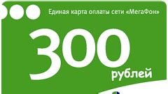 Как активировать мобильную услугу оплаты в МегаФоне?