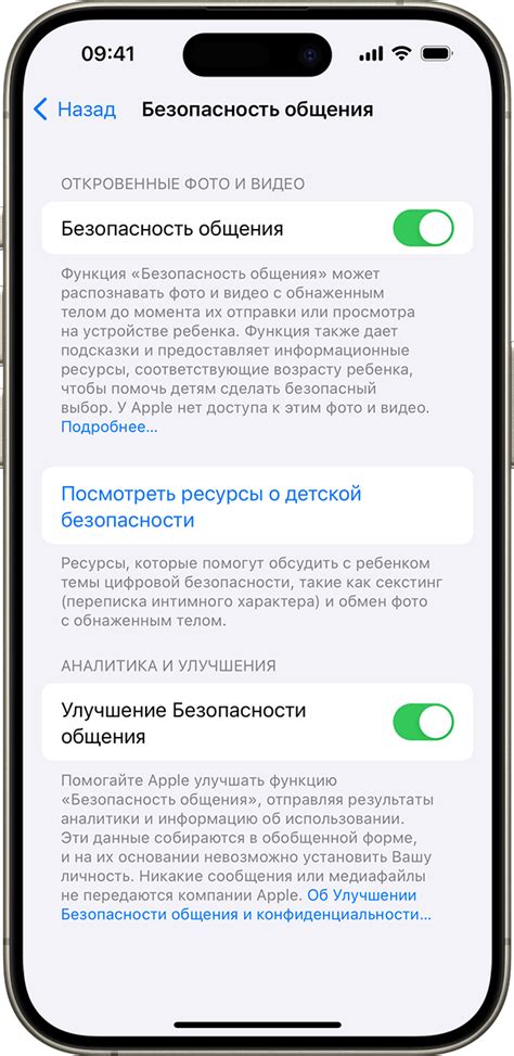 Как активировать функцию защитного экрана на устройстве Apple