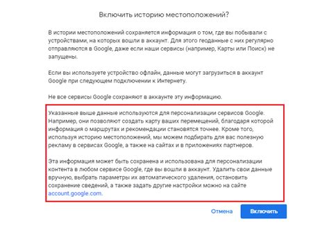 Как временно отключить функцию определения местоположения на представленной модели G820STR