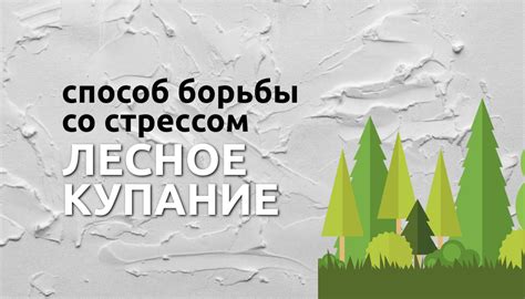 Как выбор места назначения влияет на наше самочувствие и настроение