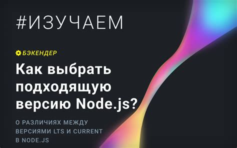 Как выбрать подходящую глобальную версию