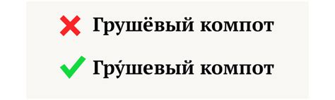 Как выбрать правильное написание - грушевый или грушовый? Советы и рекомендации