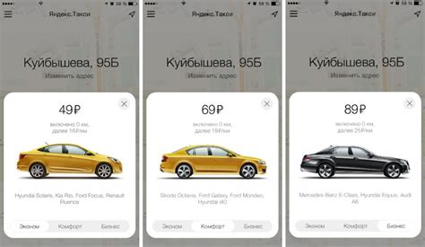 Как выбрать самый выгодный тариф на платформе Яндекс Такси?