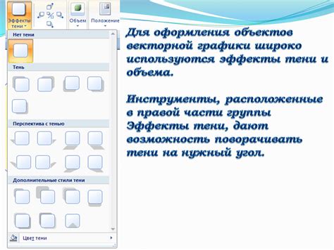 Как добавить особенные эффекты к резинке в Текстовом документе?
