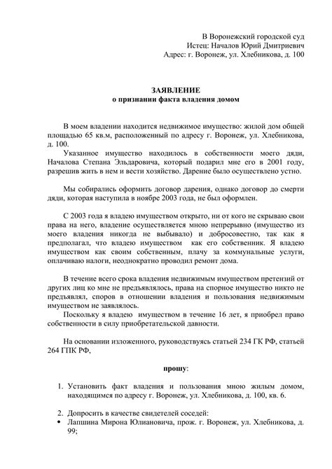 Как донести информацию о завершении трудовых отношений с директором образовательного учреждения