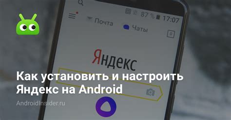 Как загрузить и установить Яндекс на Android магнитолу