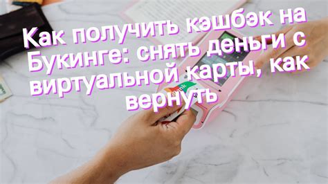 Как зарядить счёт Карты Кэшбэк?