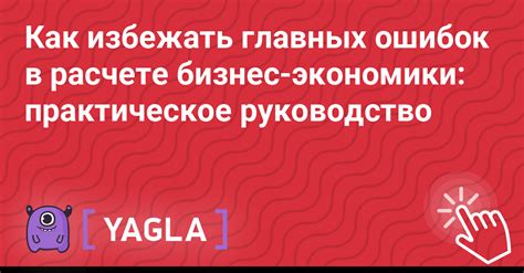 Как избежать ошибок при расчете суммы к оплате: полезные советы