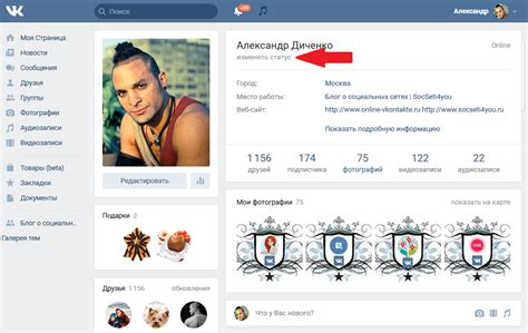 Как изменить свой статус верификации на странице в социальной сети?