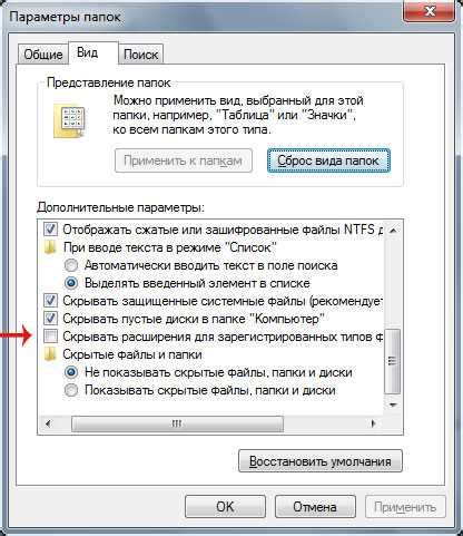 Как изменить тип файла в операционных системах Windows и Mac