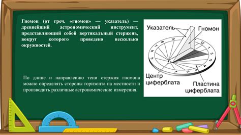 Как использовать астрономический инструмент в обучении астрономии?