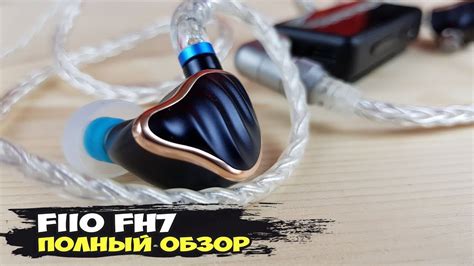 Как использовать наушники Fiio FH7: пошаговое руководство