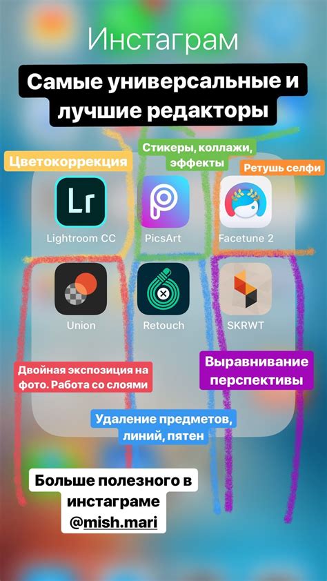 Как использовать приложения для обработки фото и видео в Инстаграм-гиде