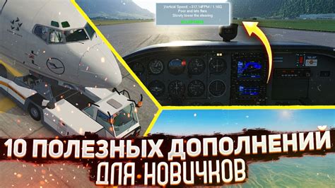 Как использовать средство планирования полетов в X Plane 11?