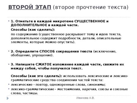 Как можно применять одинаковые описательные слова в своей собственной письменности