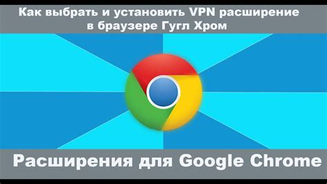 Как найти и выбрать подходящее расширение для ваших нужд