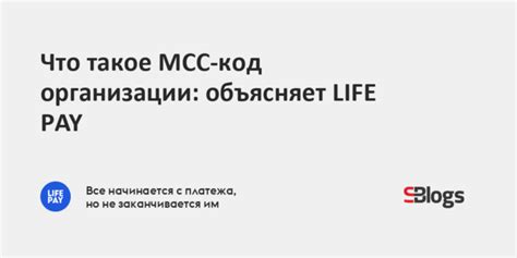 Как найти код МСС на веб-сайте Visa или Mastercard