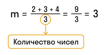 Как найти среднее значение двух чисел?