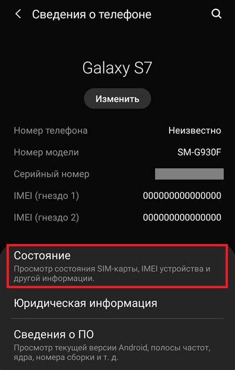 Как найти IP-адрес телефона на операционной системе Android?