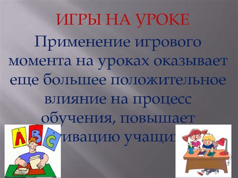 Как наличие времени суток оказывает влияние на ход игрового процесса?