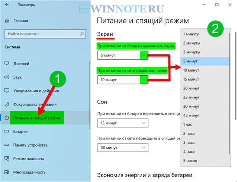 Как настроить время работы подсветки экрана?