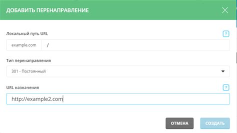 Как настроить перенаправление на вашем веб-ресурсе?