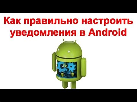 Как настроить уведомления на вашем интеллектуальном аксессуаре: простые шаги