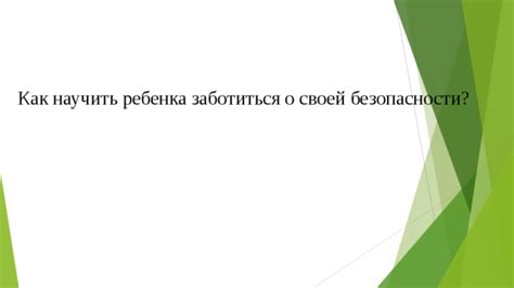 Как обезопаситься и заботиться о своей безопасности при извлечении иголки?