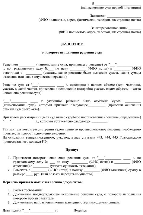 Как обжаловать решение суда после аннулирования судебного приказа