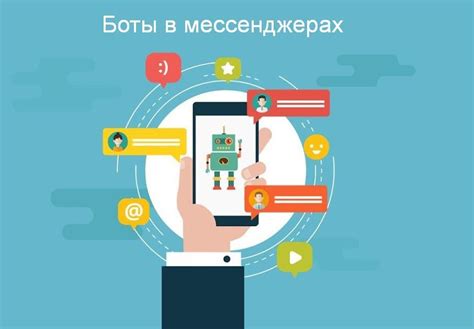 Как обнаружить и определить ботов в мессенджере