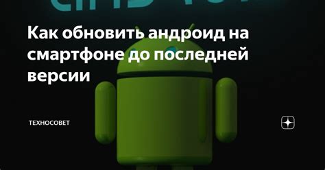 Как обновить Приложение Магазин до самой новой версии на смартфоне от Samsung