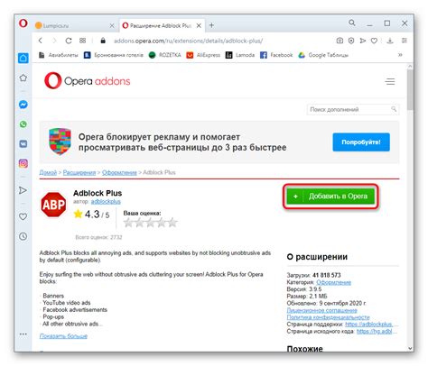 Как обновить и проверить работоспособность блокировщика рекламы в браузере Opera?