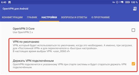 Как определить адрес VPN на мобильном устройстве