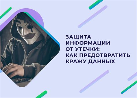 Как определить незаметность вашего псевдонима и предотвратить потенциальные утечки информации