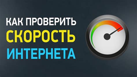 Как определить поставщика интернета в вашем жилище?