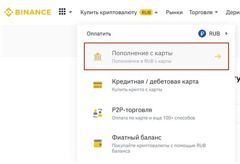 Как определить сеть вашего кошелька на платформе Бинанс: простые указания